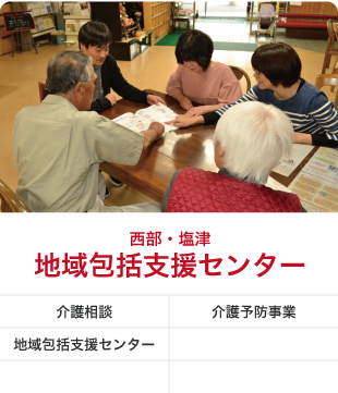 介護予防事業