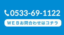 不二福祉事業会 眺海園